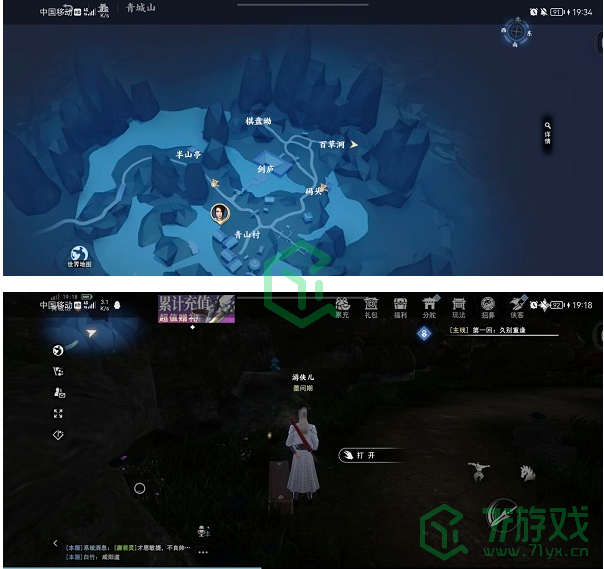 《不良人3》青城山隐藏宝箱位置大全介绍