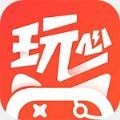 玩心手游app最新版