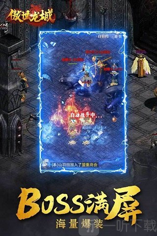 傲世龙城之新世界游戏下载-傲世龙城之新世界安卓版下载