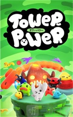 尖塔能源游戏下载-尖塔能源安卓版下载