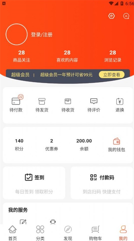 恋游购物app