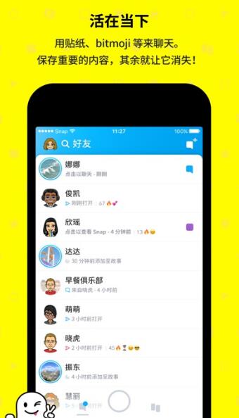 snapchat动漫滤镜app