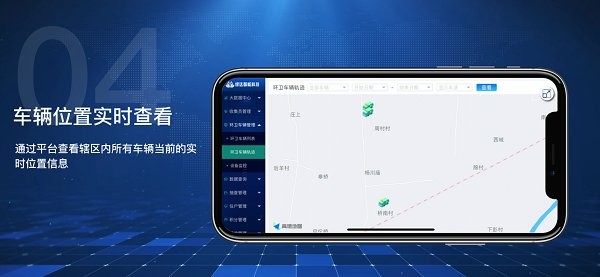 绿达云平台app