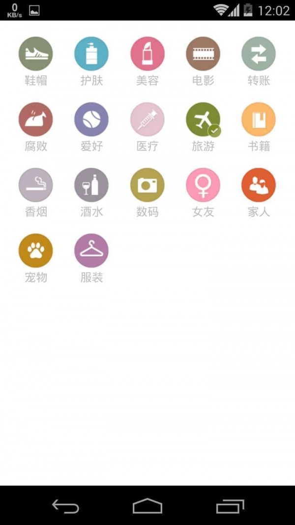 Timi记账app