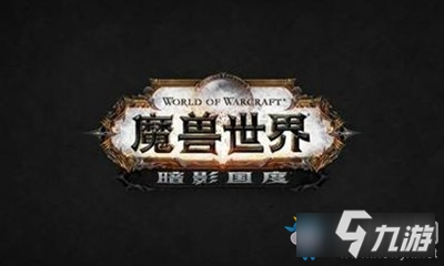 《魔兽世界》9.0界面卡读条了怎么办