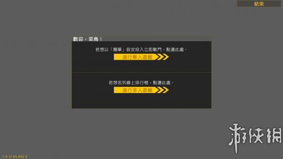 《战地2》游侠对战平台联机教程+中文绿色免安装硬盘版下载地址