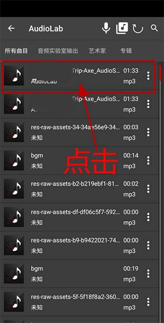 audiolab音频编辑器免费版v1.2.2