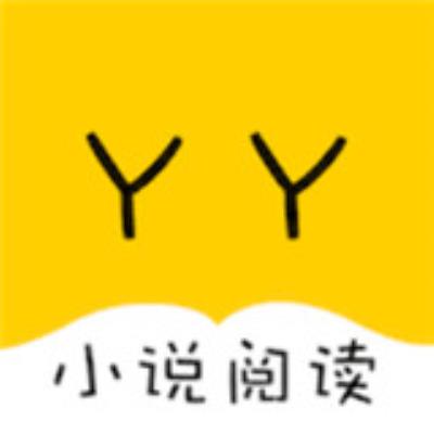 YY小说app下载