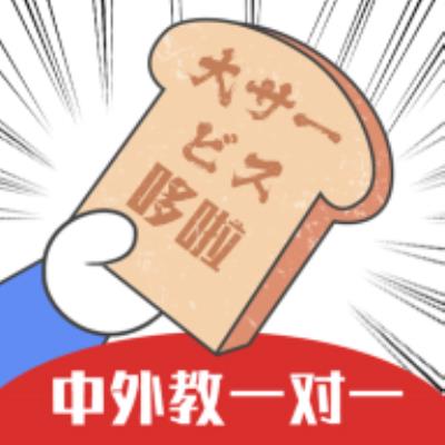 哆啦日语app下载