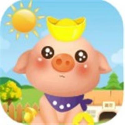 阳光养猪厂游戏下载