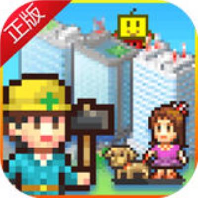 都市大亨物语游戏正式版下载