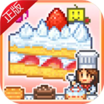 创意蛋糕店中文版下载下载