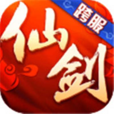 仙剑奇侠传3D回合官网版下载